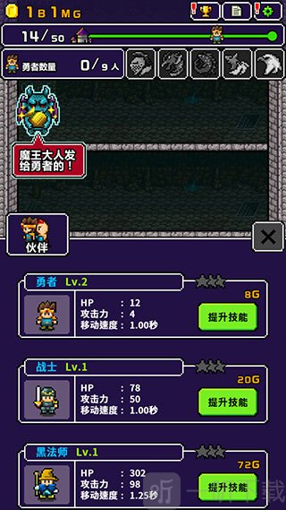 勇者明明说好分我半个世界