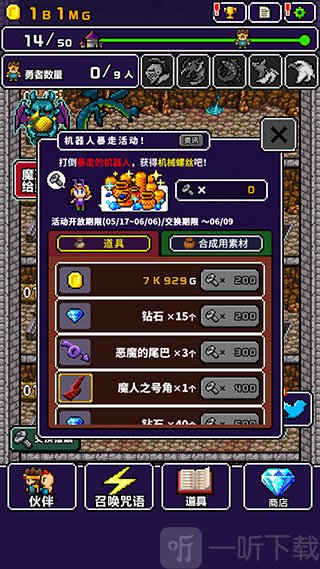 勇者明明说好分我半个世界