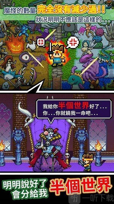勇者明明说好分我半个世界