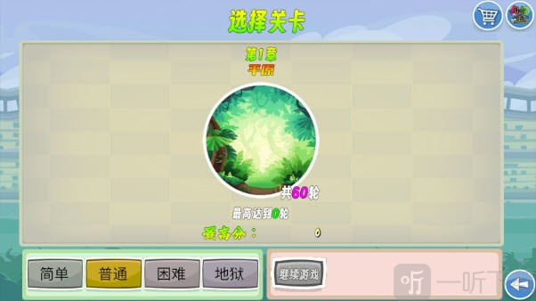 我的鸟生存