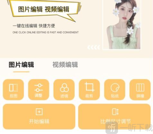 比例修改助手