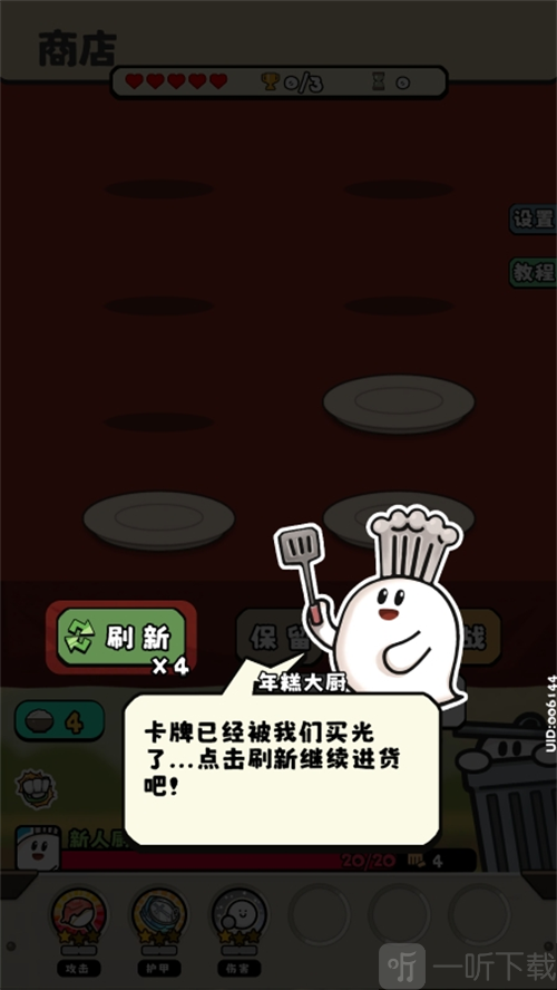 料理乱斗