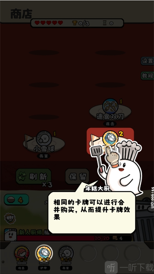 料理乱斗