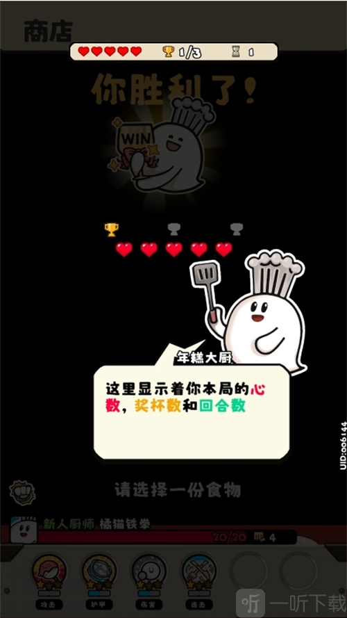 料理乱斗
