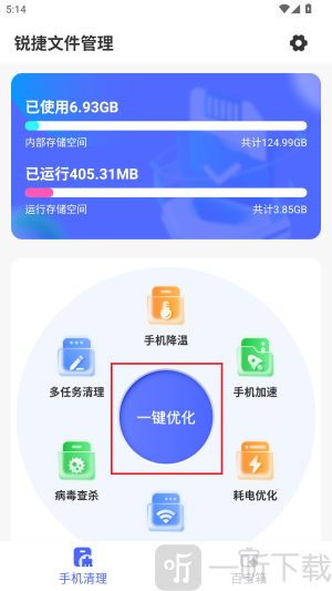 锐捷文件管理