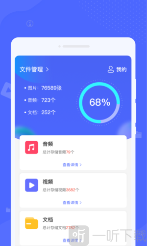 锐捷文件管理