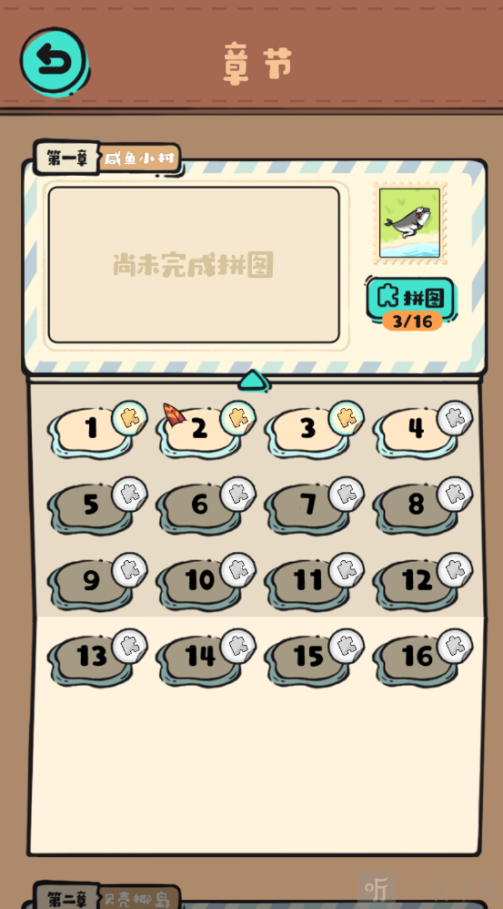 咸鱼逃生