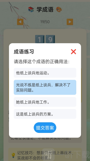 成语大榜单