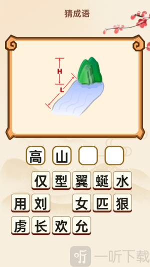 成语大榜单