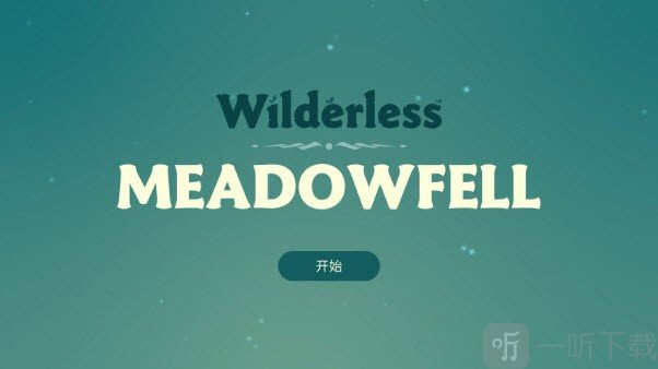 荒野梅多菲尔