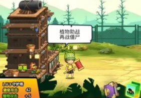 植物射手打僵尸