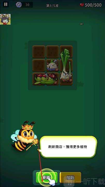 植物幸存者爆炸
