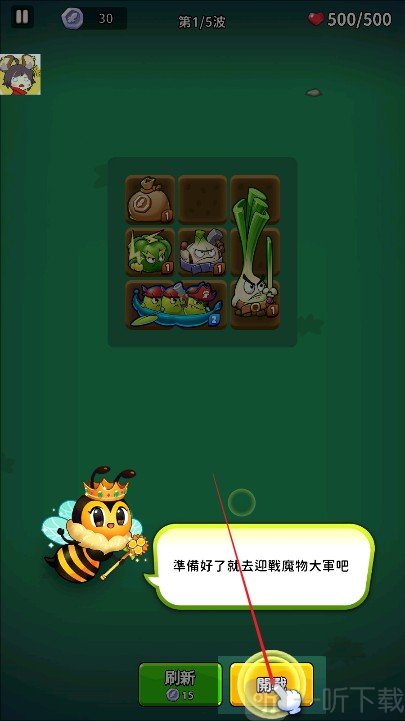 植物幸存者爆炸
