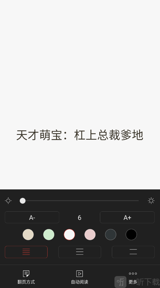 百看小说阅读