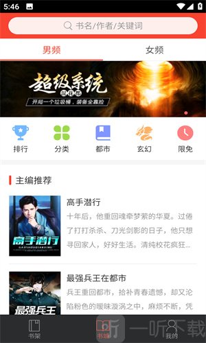 百看小说阅读