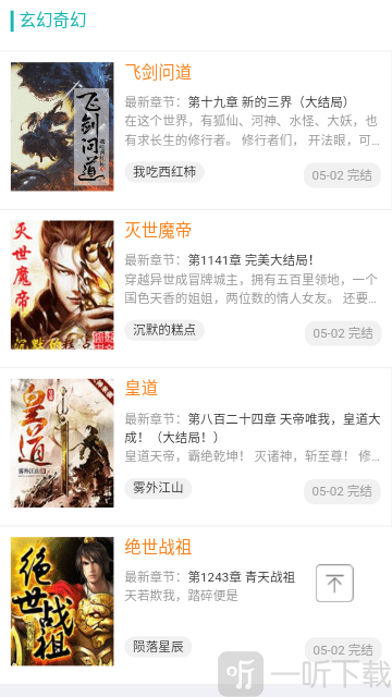 百看小说阅读