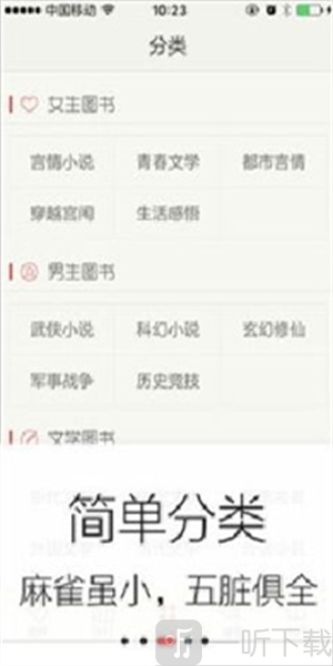 百看小说阅读
