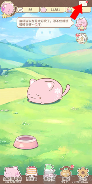 麻糬猫收藏