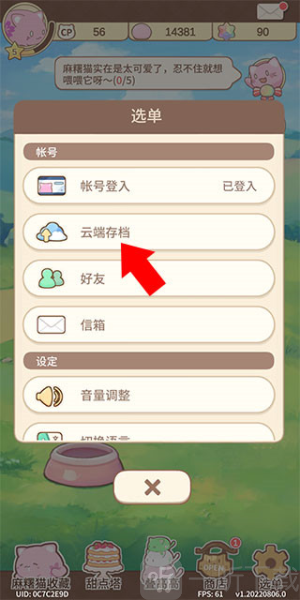 麻糬猫收藏