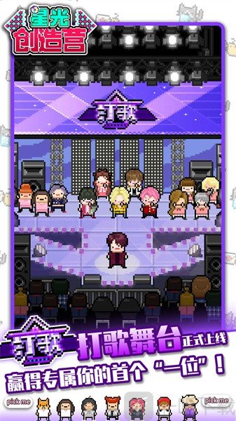星光创造营2025