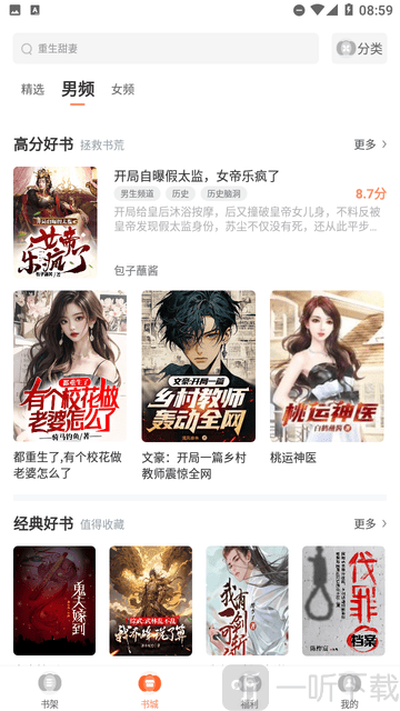 番瓜软件