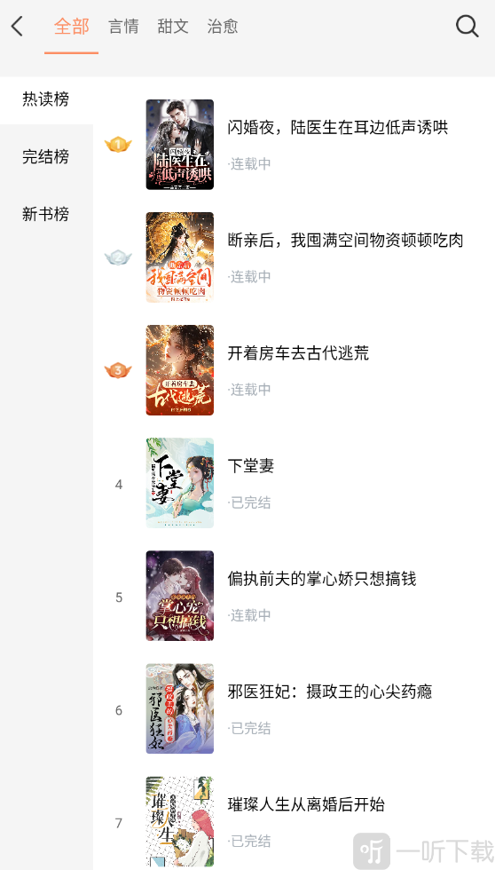番瓜软件