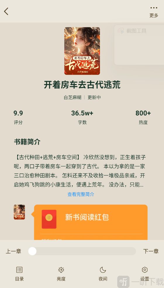番瓜软件
