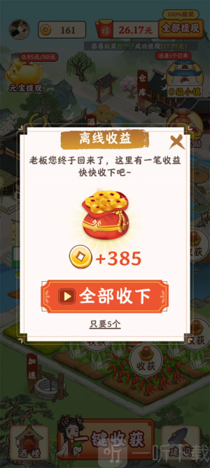 江南小城镇