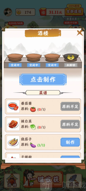 江南小城镇