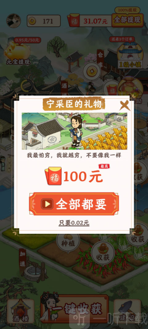 江南小城镇