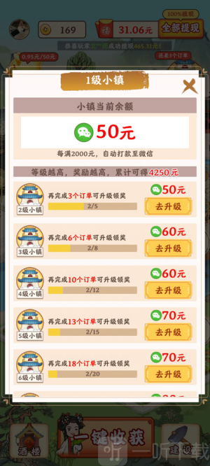 江南小城镇