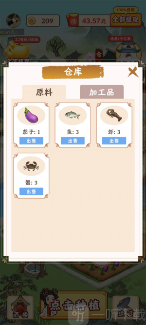 江南小城镇