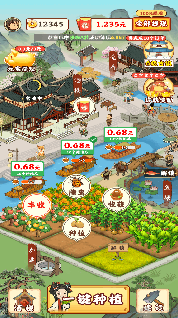 江南小城镇