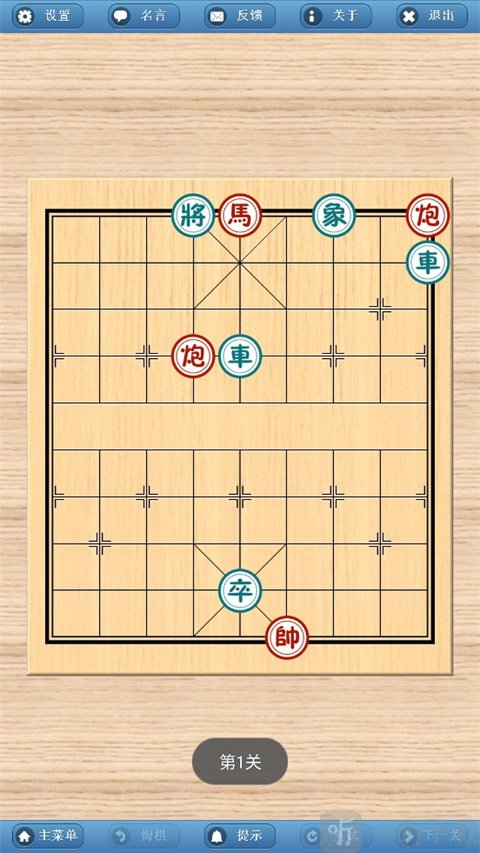 象棋巫师手机版