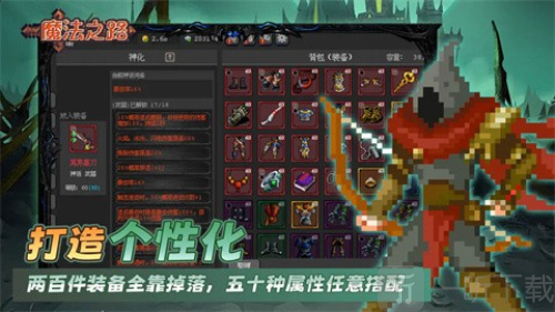魔法之路