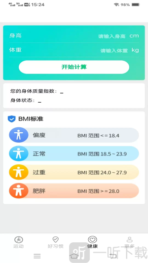 全民乐计步