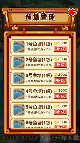 养鱼模拟器