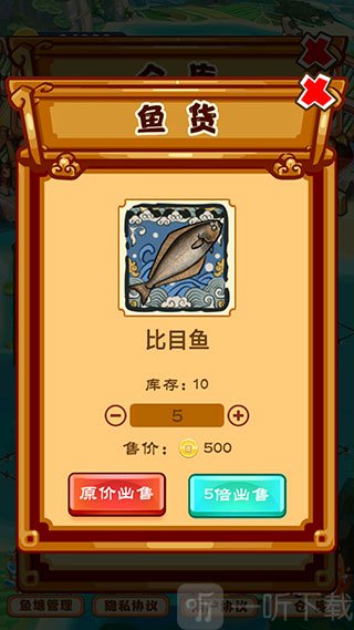 养鱼模拟器