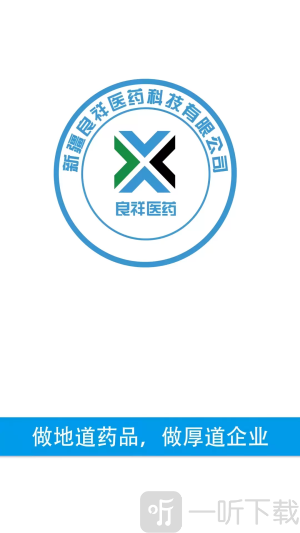 药好多