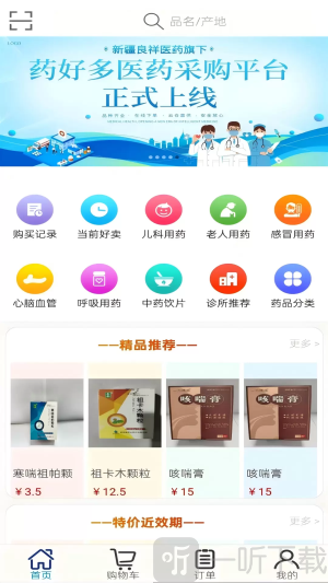 药好多