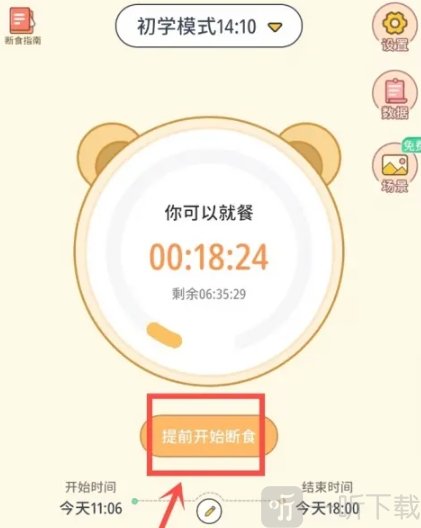 番茄闪轻减肥