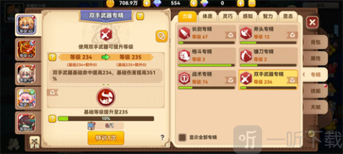 黑星勇者成名录