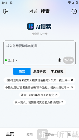 不争东西