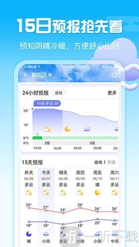渡渡天气