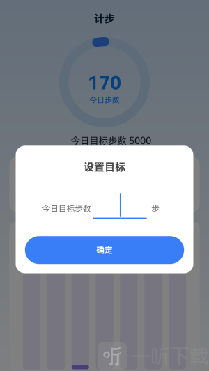 舷帆计步