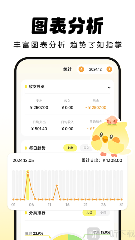 Pick记账