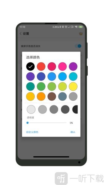 一键全面屏