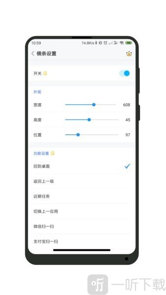 一键全面屏