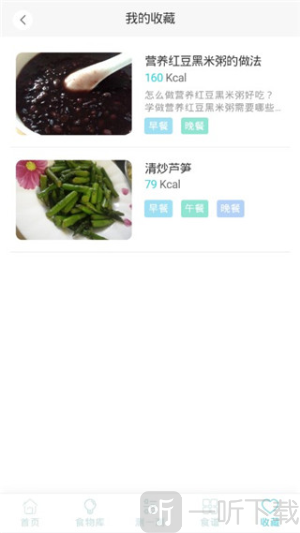 减肥食谱