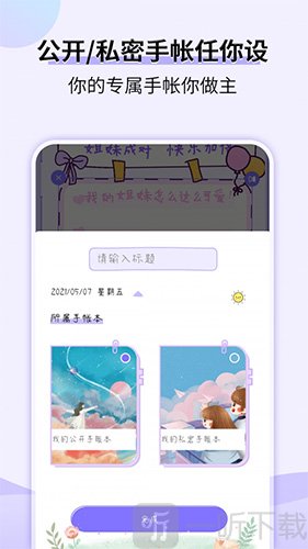 星光电子手帐